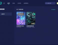 云顶之弈PBE System Error报错