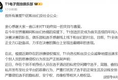 Faker比赛切屏监督多兰！LPL转会规则曝光：选手拒绝竞拍禁赛半年