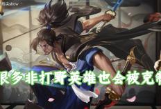 版本(běn)仅更新一周，我找到了版本(běn)黑马，盘古可克制大部(bù)分强势英雄