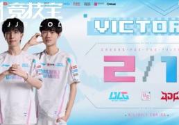 LOL-LPL： BLG鏖(áo)战三局力克JDG
