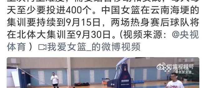 宫鲁鸣解读女篮战术：三(sān)大中锋张子宇定位