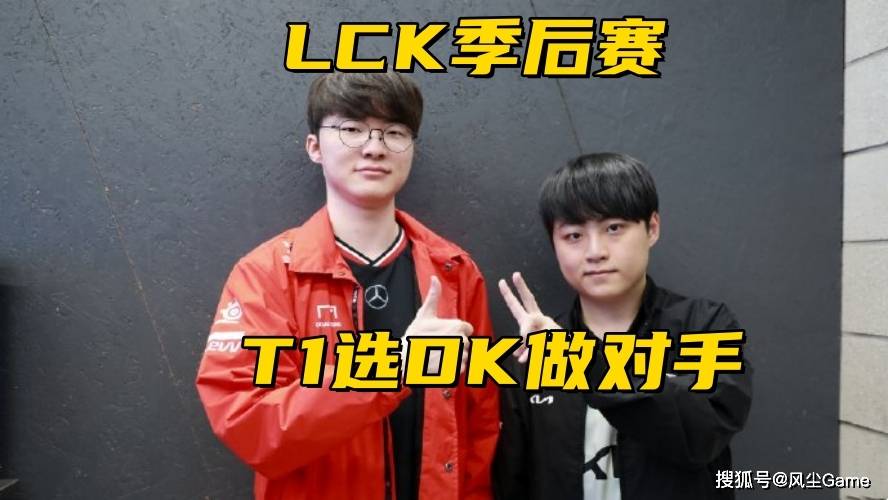 LOL第6支世(shì)界(jiè)赛队伍诞生！LCK公布季后赛赛程：T1选择DK作为对手