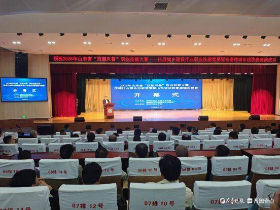 2025山东省“技能兴鲁”住房城(chéng)乡建设行业竞赛聊城(chéng)选拔赛举办