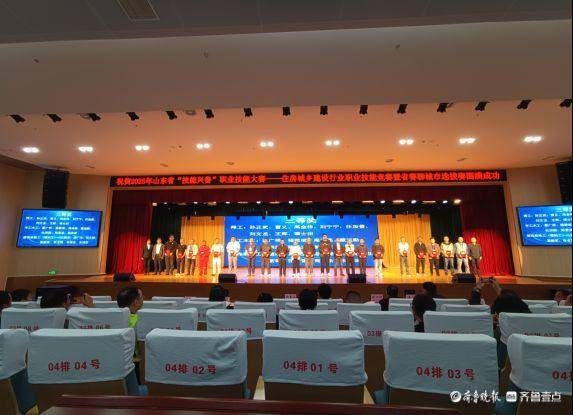 2025山东省“技能兴鲁”住房城(chéng)乡建设行业竞赛聊城(chéng)选拔赛举办