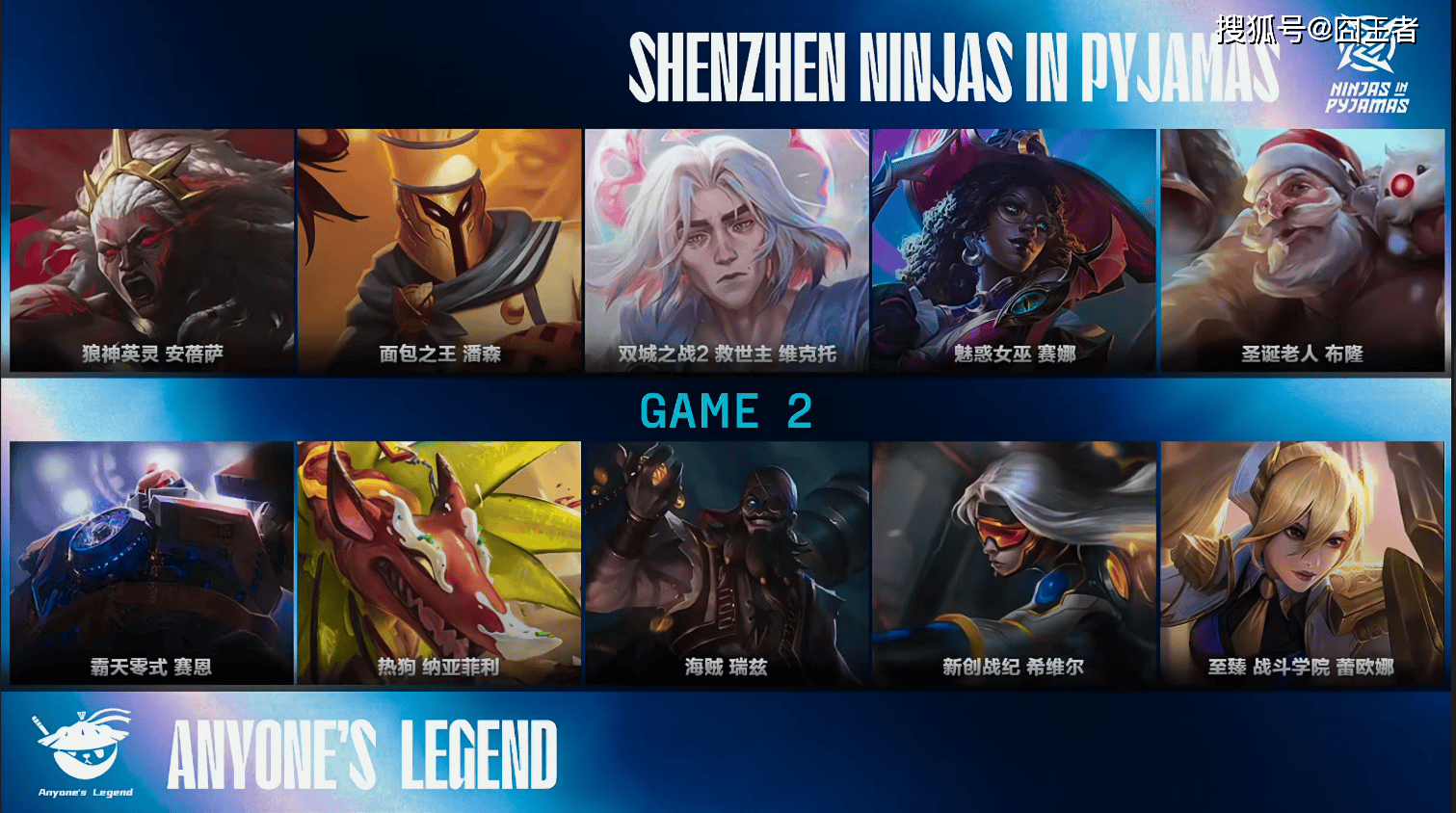 LPL季后赛：有惊无险！AL让一追三，战勝(shèng)NIP，晋级季后赛