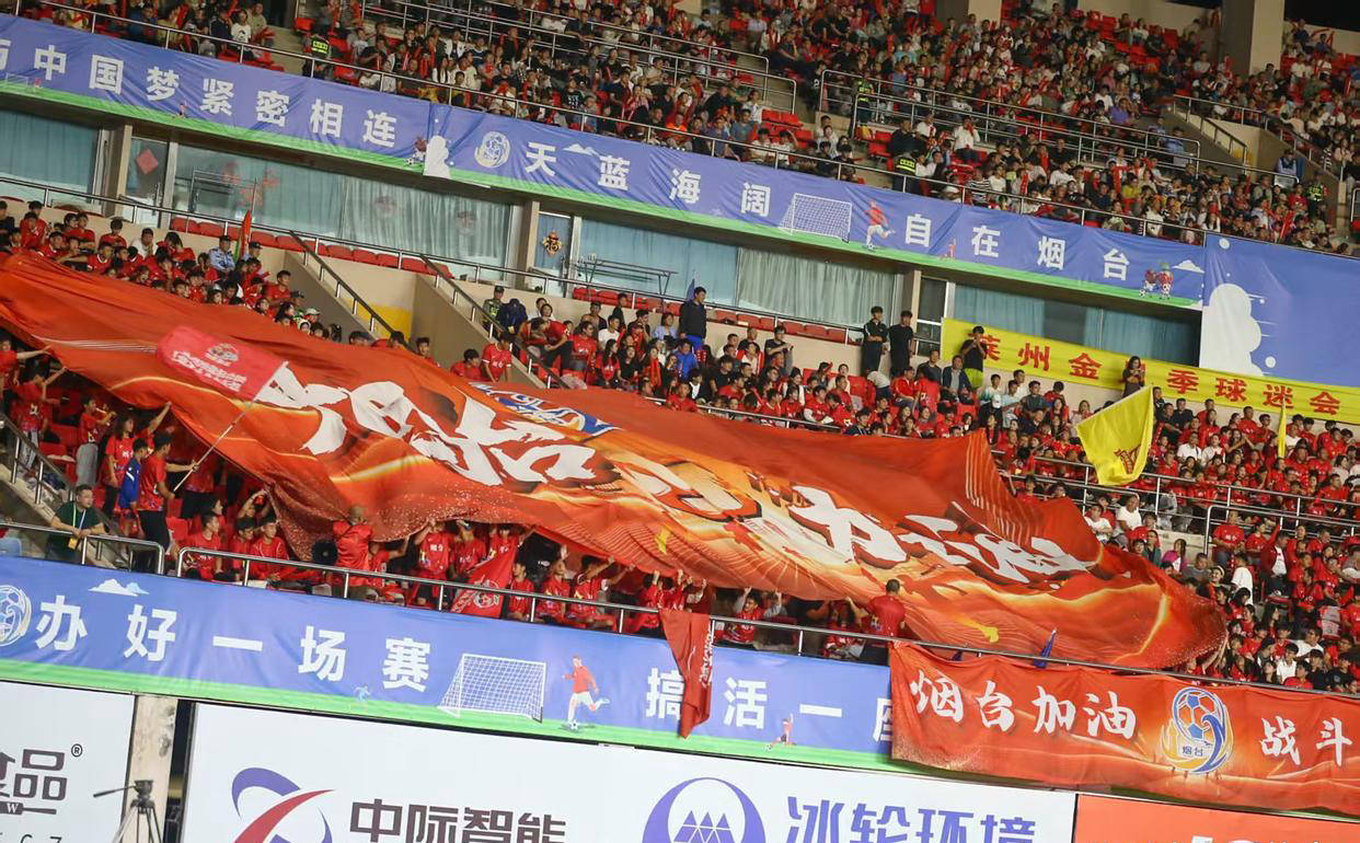 激励城市超级联赛发展：推动鲁超足球蓬勃发展