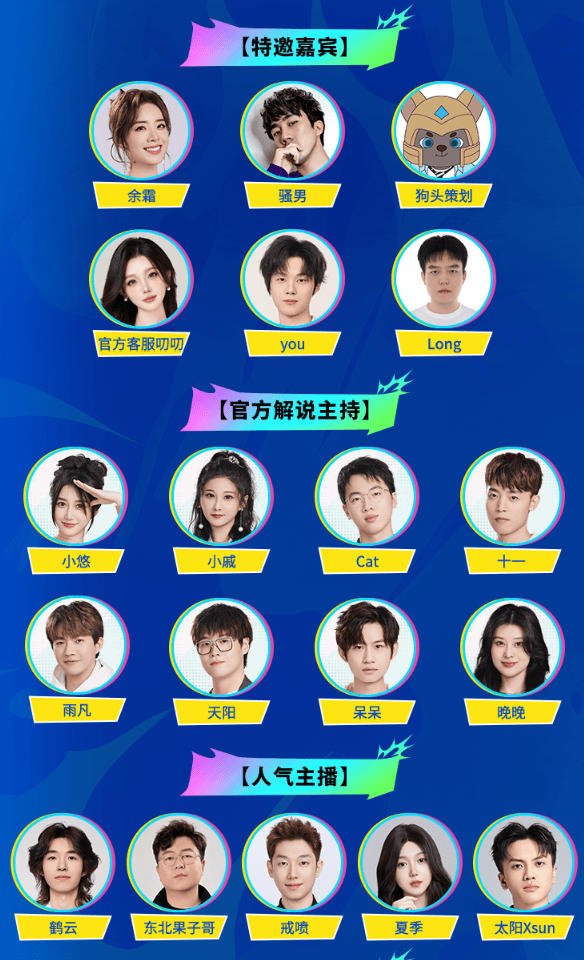 LOL手游超级联赛总决赛，明星空降共庆3周年盛典(diǎn)