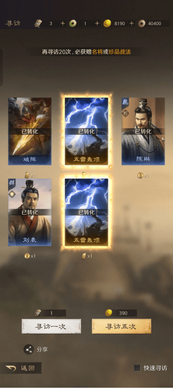 LOL转会看策略，这款游戏教(jiào)你当乱世操盘手