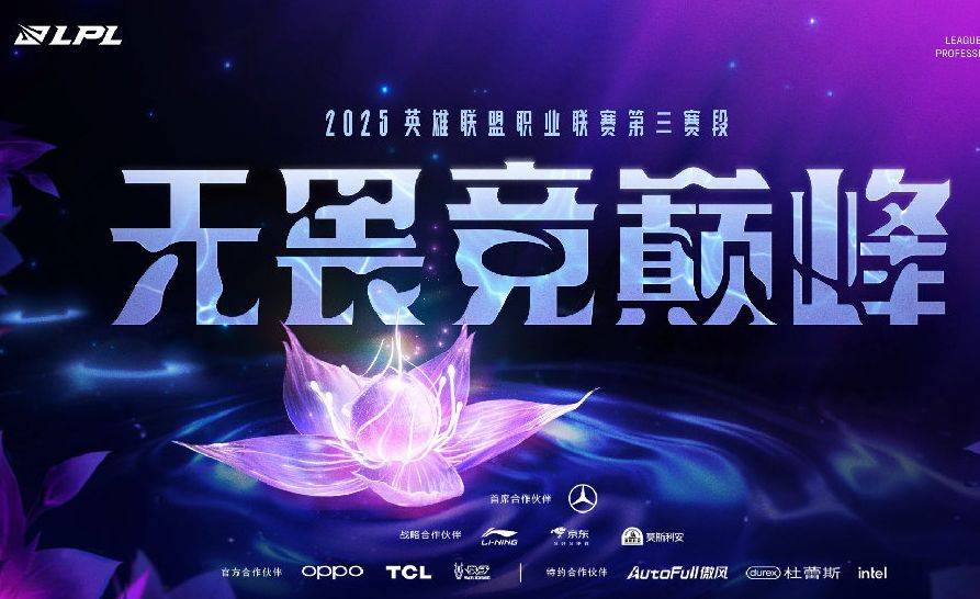 五大联赛开赛日期！LCP重新啓(qǐ)用升降级赛