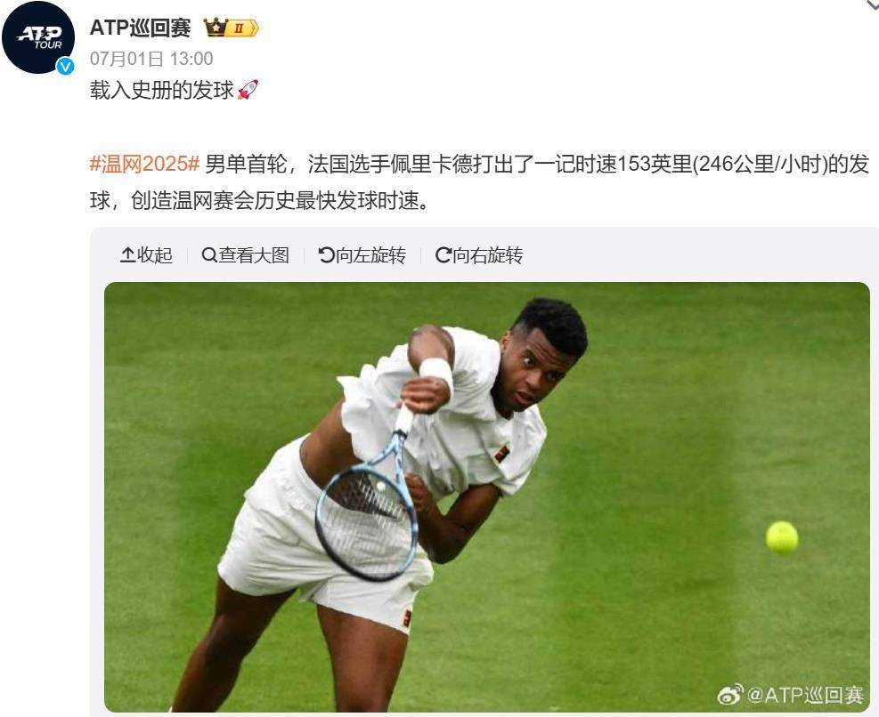 职业网球选手发球有多快？2025大师赛新纪录诞生：243公裡(lǐ)/小时，接近高铁车速