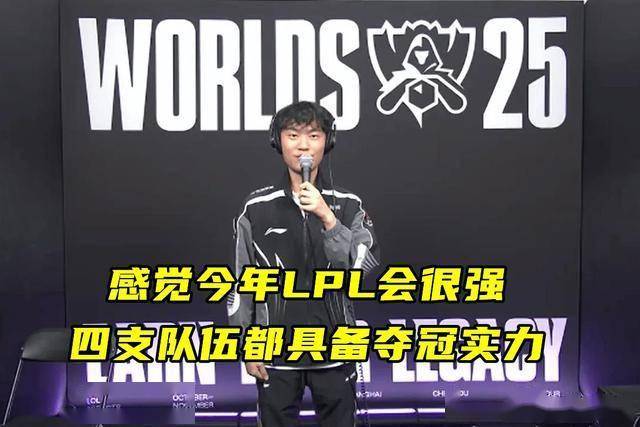 LOL亚洲邀请赛LPL表(biǎo)現(xiàn)不佳，官方警告选手态度不行