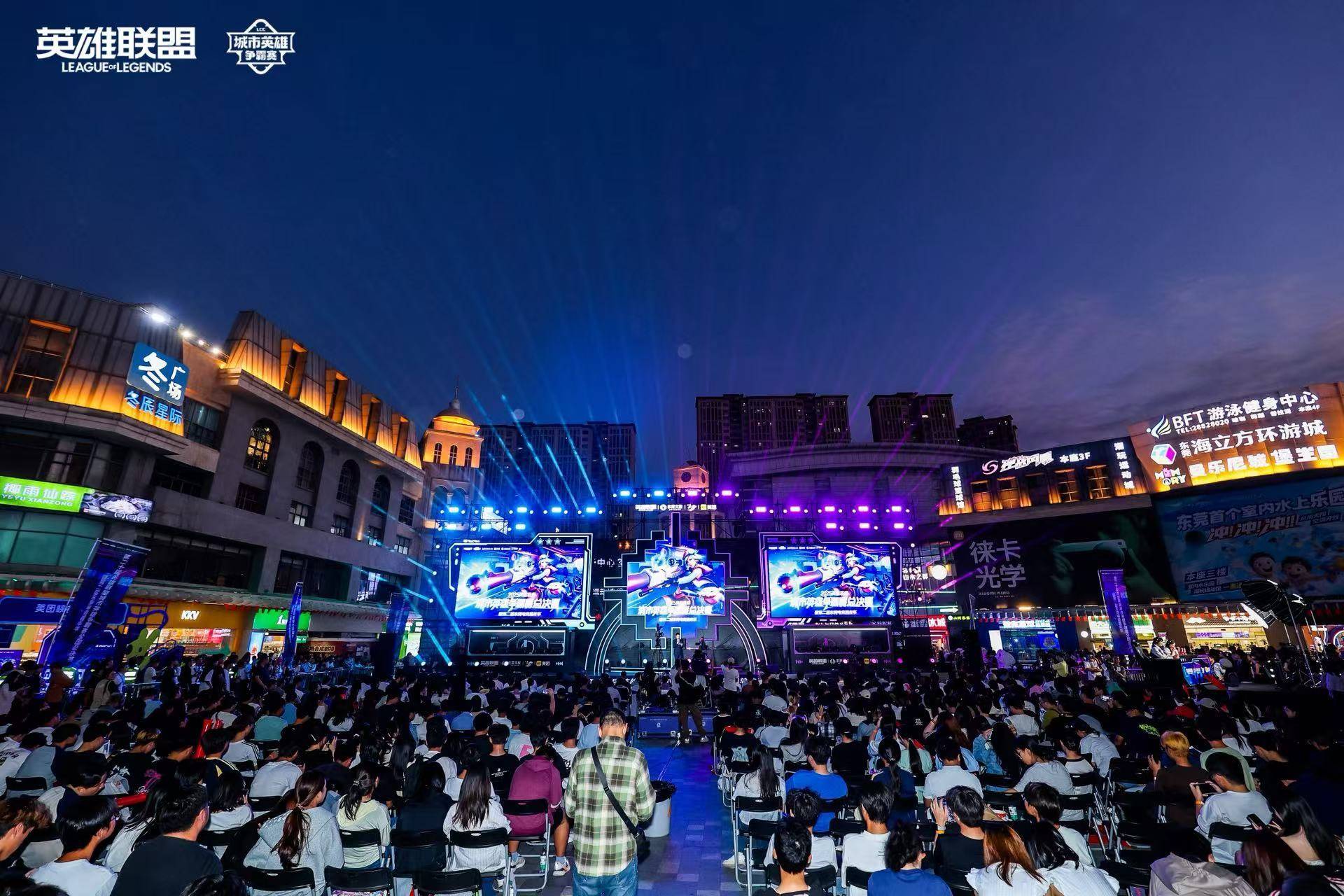 LOL城市英雄争霸赛全国总决赛万江啓(qǐ)幕，首(shǒu)日两强诞生