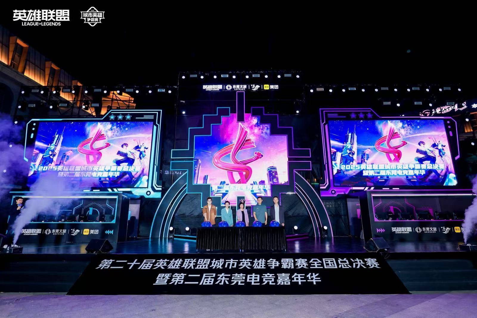 LOL城市英雄争霸赛全国总决赛万江啓(qǐ)幕，首(shǒu)日两强诞生