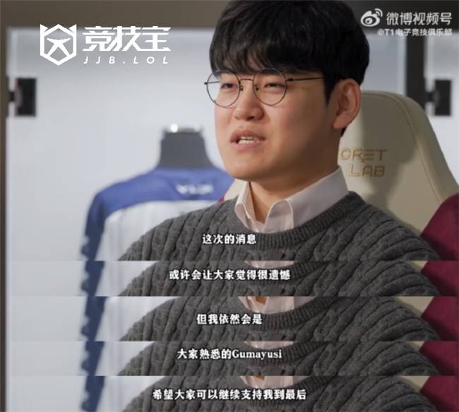 LOL-LCK:T1官方宣布下路选手Gumayusi離(lí)队