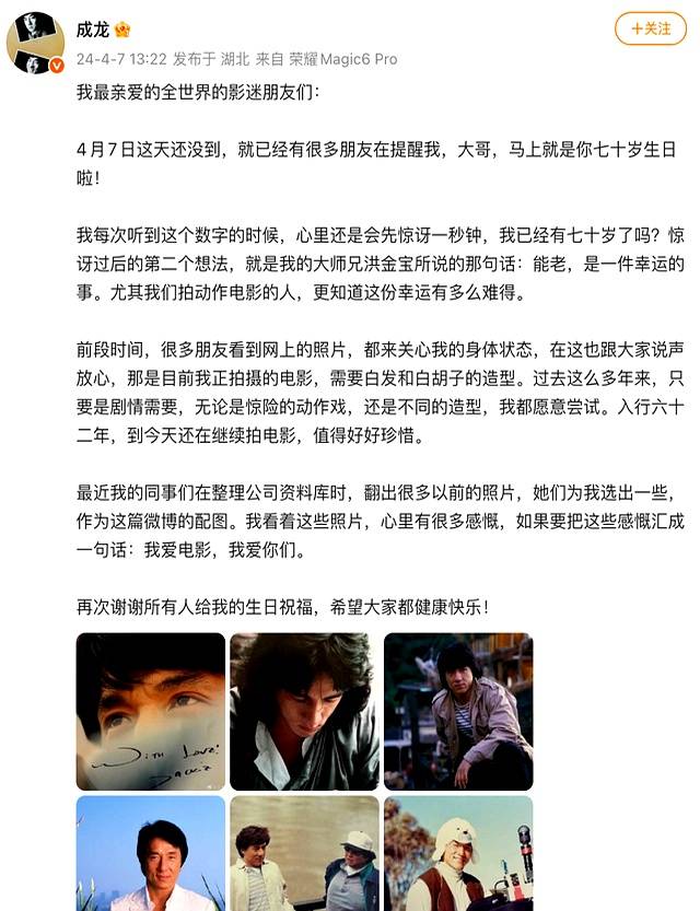 成龙,最新(xīn)动态