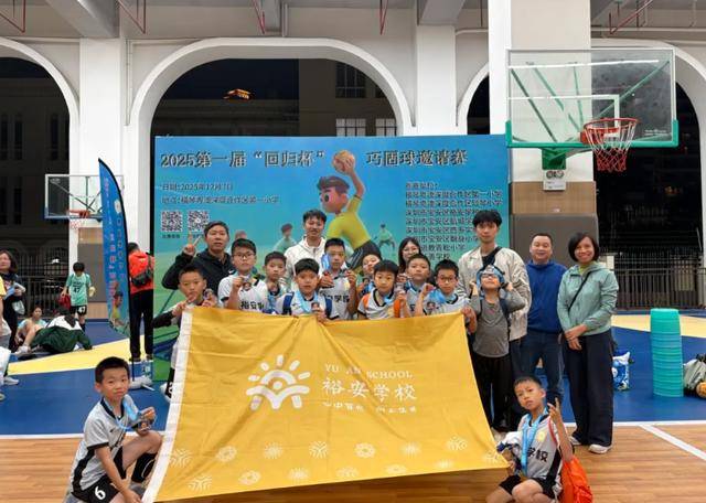 裕安学校斬(zhǎn)获首届“回归杯”巧固球邀请赛季军