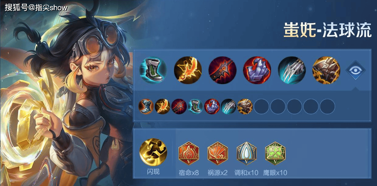 出场率超过30%,顶端局登顶,蚩奼是S42最大黑马,两套出装分享