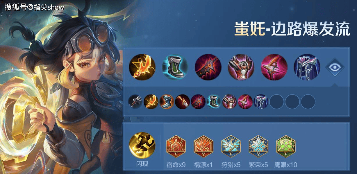 出场率超过30%,顶端局登顶,蚩奼是S42最大黑马,两套出装分享