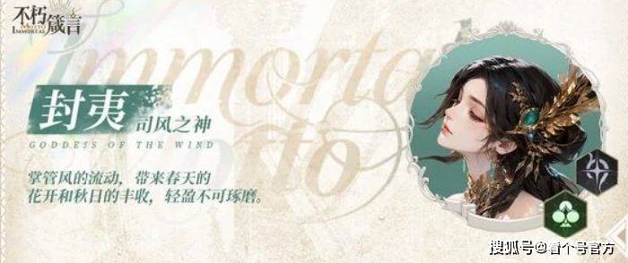 不朽箴言最强阵容搭配推荐