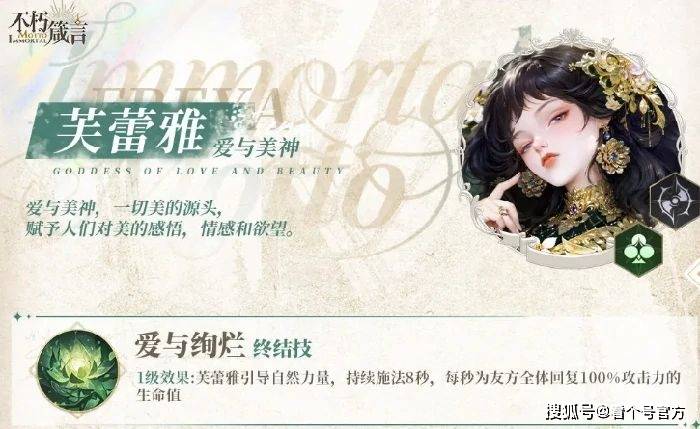 不朽箴言最强阵容搭配推荐