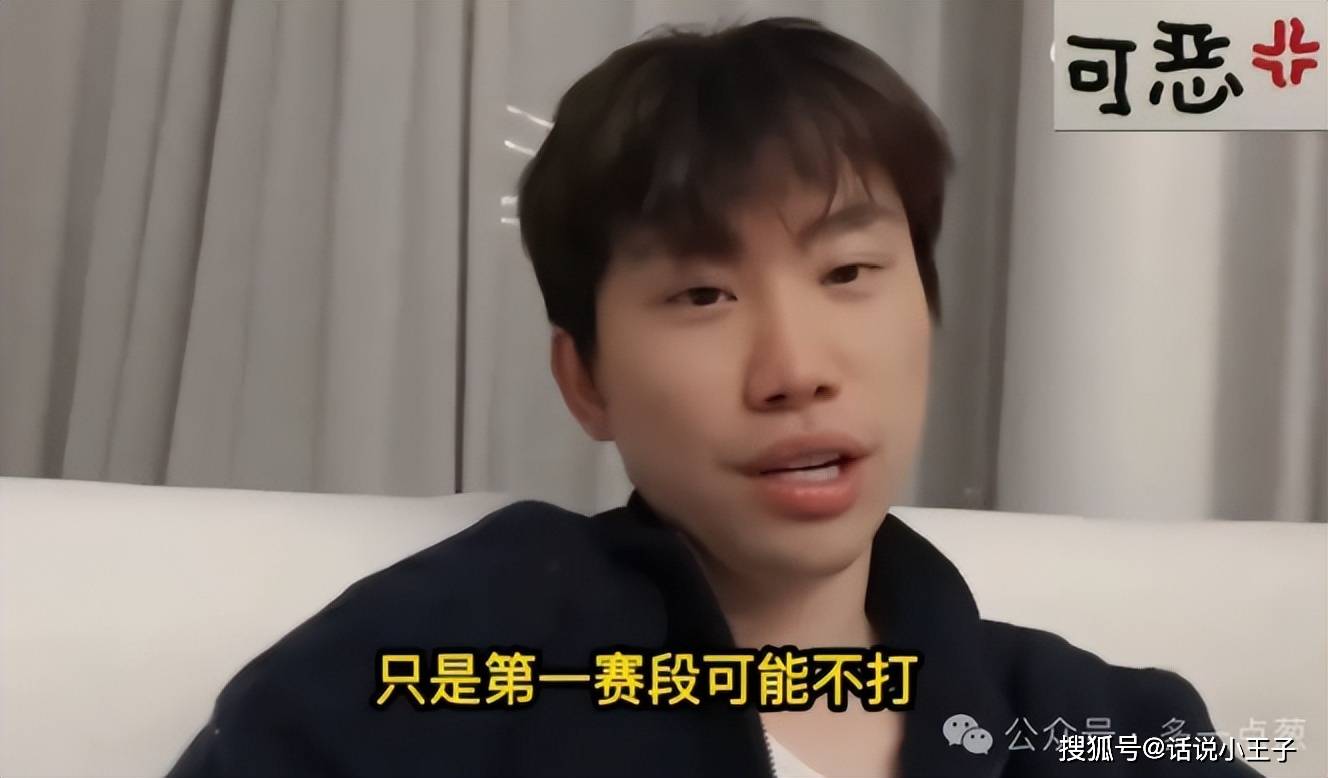 Theshy休息有内情！IG摆烂让Theshy彻底(dǐ)死心，最后还彻底(dǐ)聊(liáo)崩