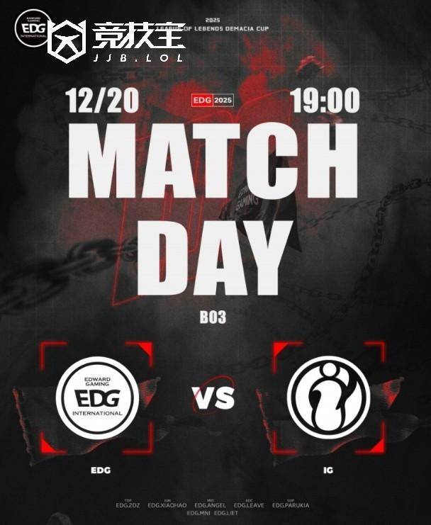 LOL2025德玛西亚杯小組(zǔ)赛:EDG击败iG