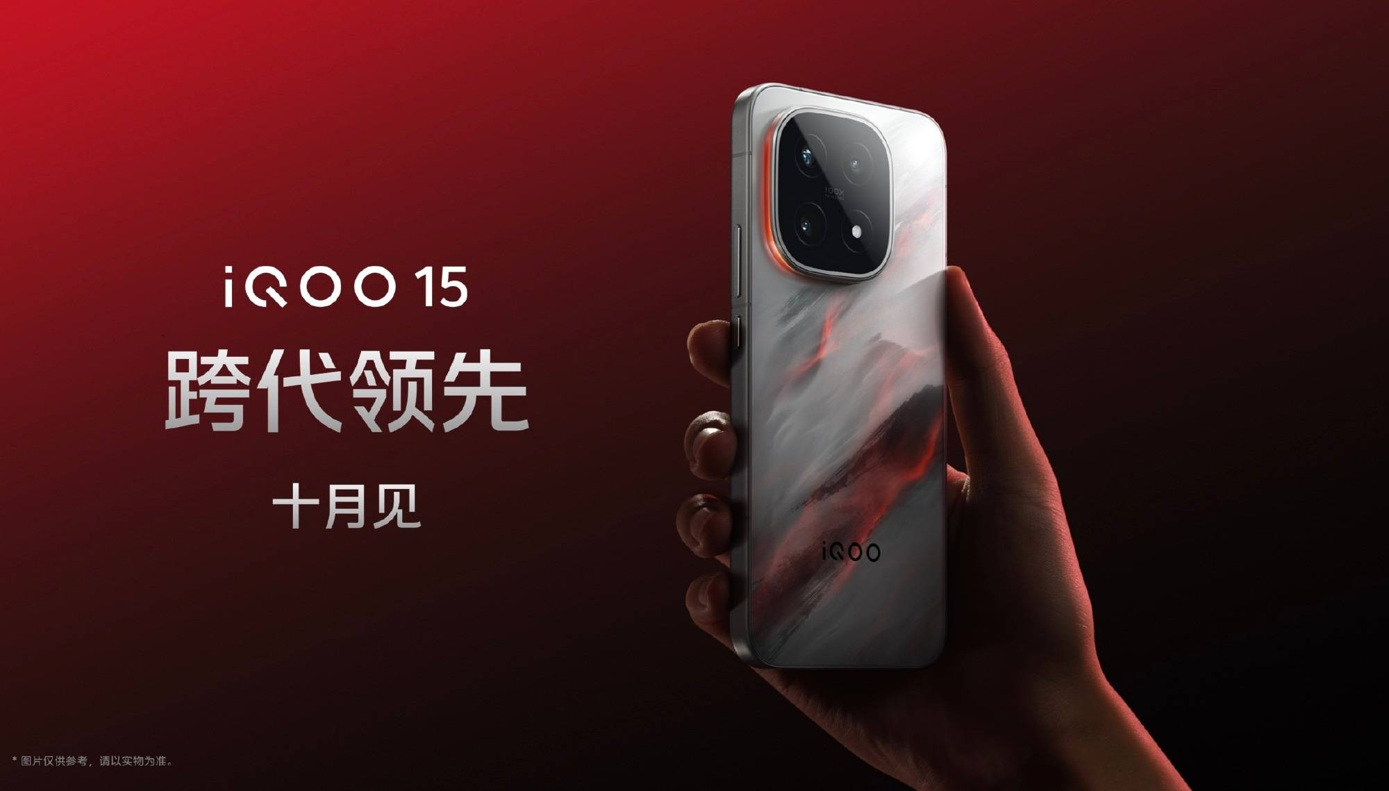 强强联手!iQOO官宣与JDG电竞战队达成深度合作