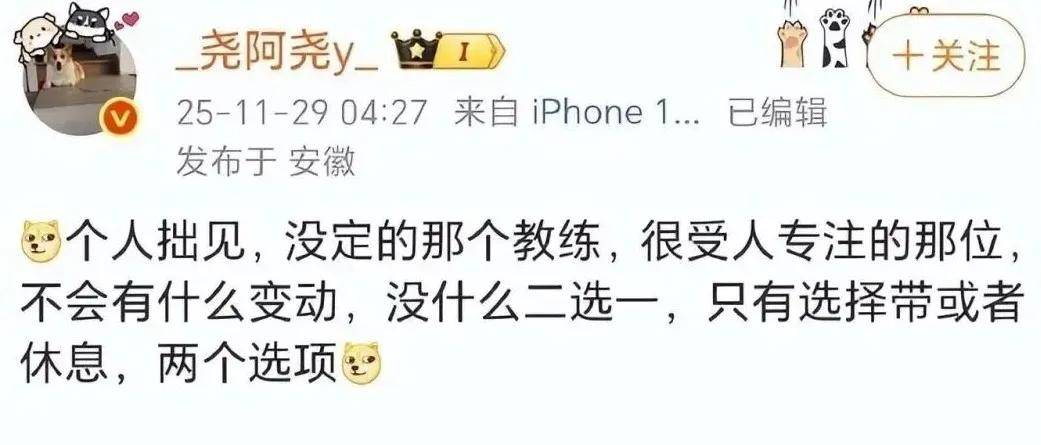 LPL第一战队遭背刺(cì),IG最新阵容引粉丝破防!LPL情商最高选手诞生