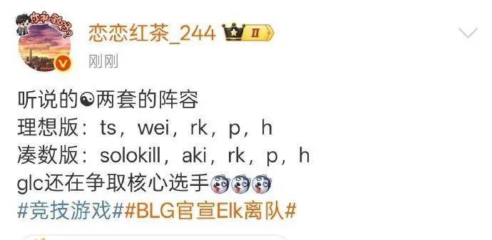 LPL第一战队遭背刺(cì),IG最新阵容引粉丝破防!LPL情商最高选手诞生