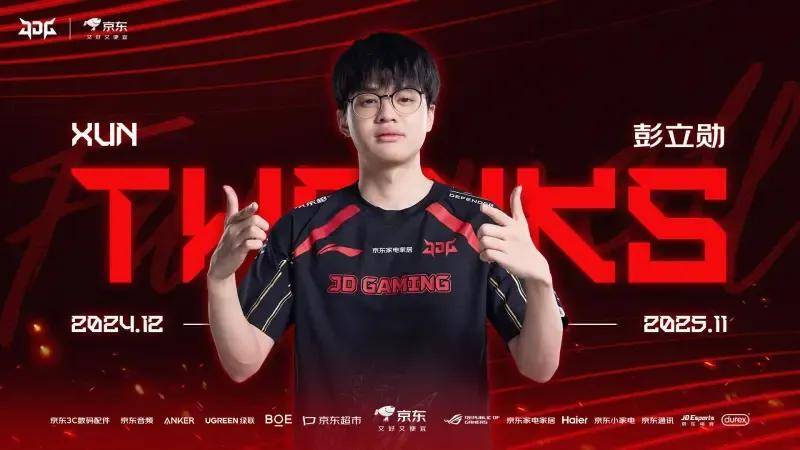 LPL第一战队遭背刺(cì),IG最新阵容引粉丝破防!LPL情商最高选手诞生