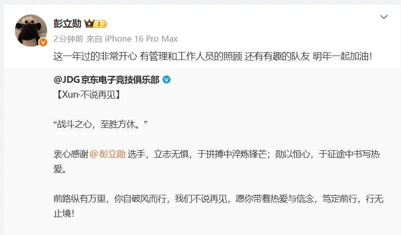 LPL第一战队遭背刺(cì),IG最新阵容引粉丝破防!LPL情商最高选手诞生