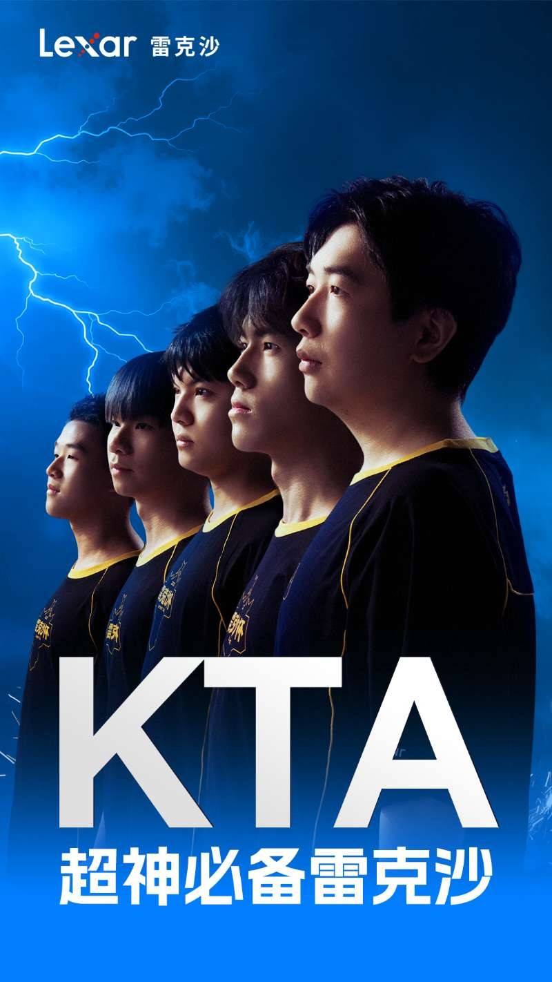 冲向梦想之巅：雷克沙(shā)杯总决赛战队阵容巡礼