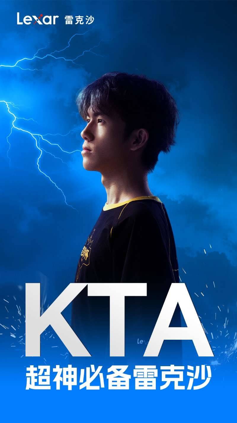 冲向梦想之巅：雷克沙(shā)杯总决赛战队阵容巡礼