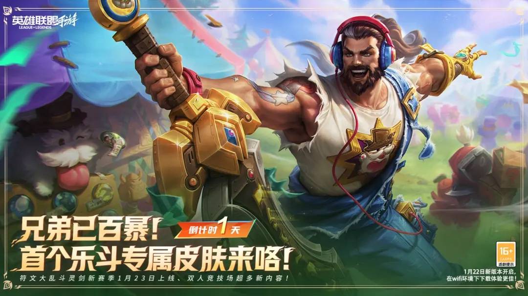 兄弟已百暴泰达米爾(ěr)皮肤价格多少？lol手游乐斗赛季首款皮肤爆料