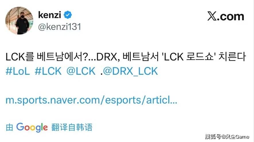 LOL冠軍(jūn)中单转战DOTA!韩媒爆料LCK更换主场:常规赛在越南举办